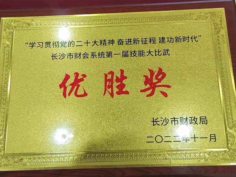 比武证书